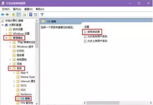 如何在win10系統上關閉時間軸圖文教程