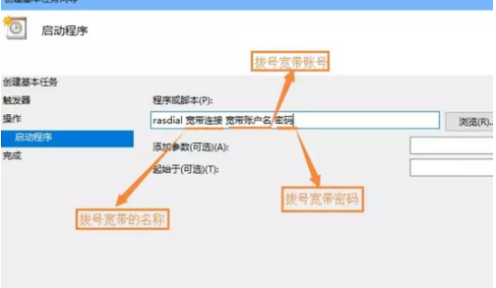 win10筆記本電腦怎么設置一開機就自動連接寬帶
