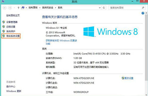 電腦win8系統的任務欄假死怎么辦