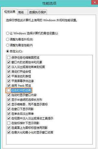 電腦win8系統的任務欄假死怎么辦