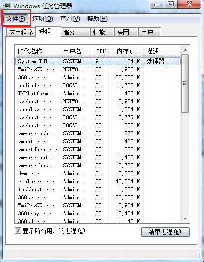 電腦出現(xiàn)黑屏只剩下鼠標(biāo)要如何解決