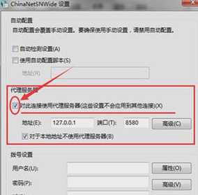 電腦瀏覽器無法連接到代理服務器怎么辦