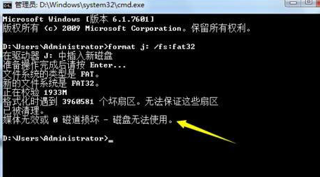 u盤無法進行格式化操作要如何才能解決 image.png