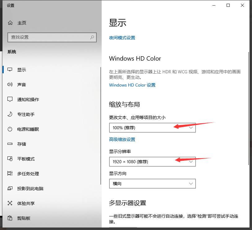 win10筆記本電腦中的字體模糊怎么調整 image.png