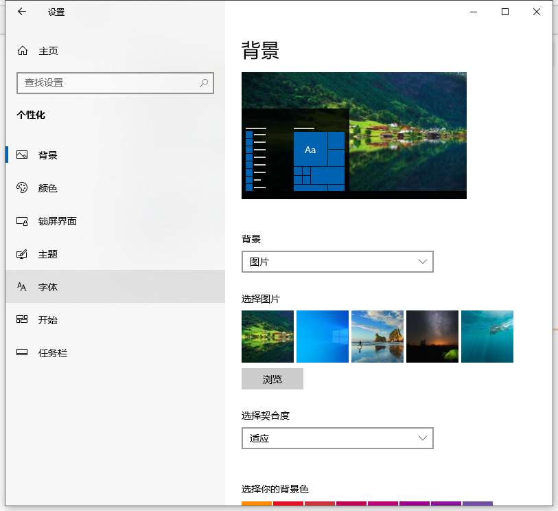win10筆記本電腦中的字體模糊怎么調整 image.png