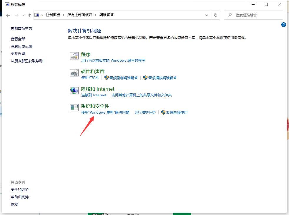 win10電腦進行系統更新時出現失敗怎么辦 image.png