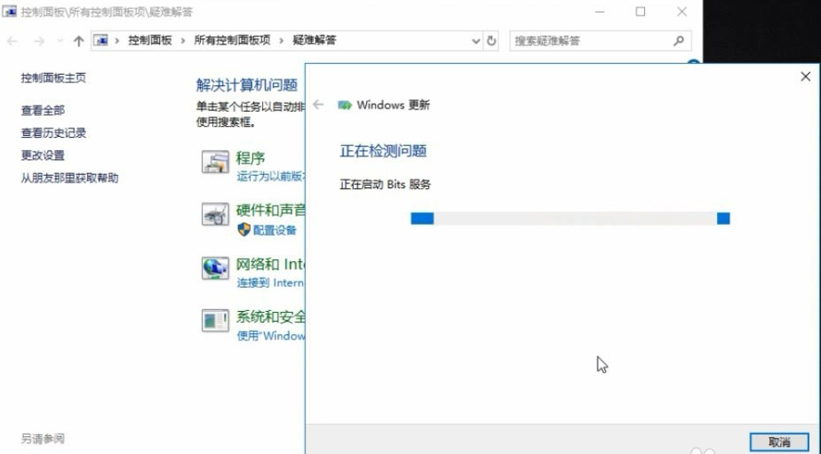 win10電腦進行系統更新時出現失敗怎么辦 image.png