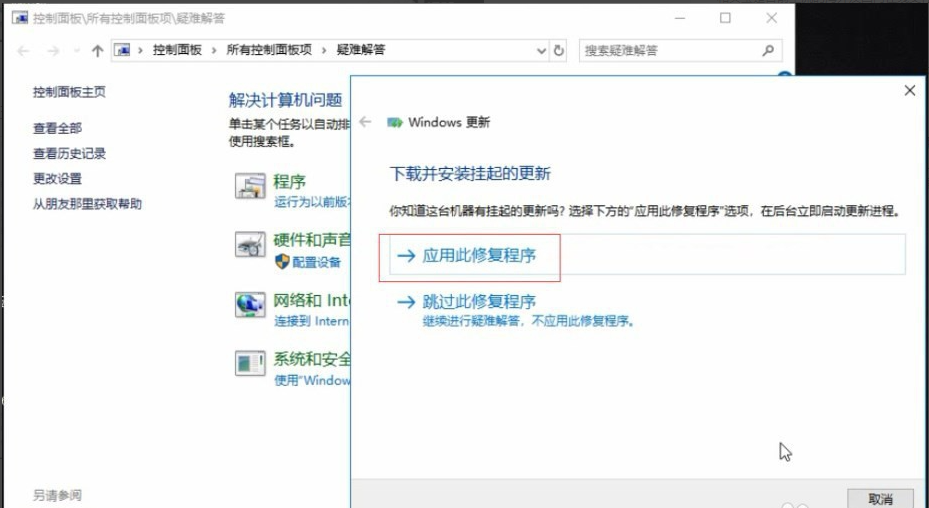 win10電腦進行系統更新時出現失敗怎么辦 image.png