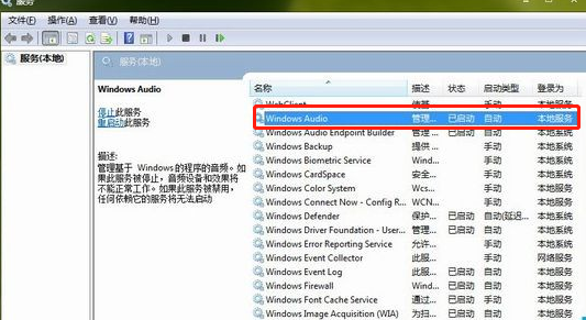 win10電腦右下角的小喇叭圖標不見了要怎么解決