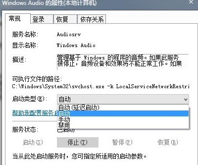 win10電腦右下角的小喇叭圖標不見了要怎么解決