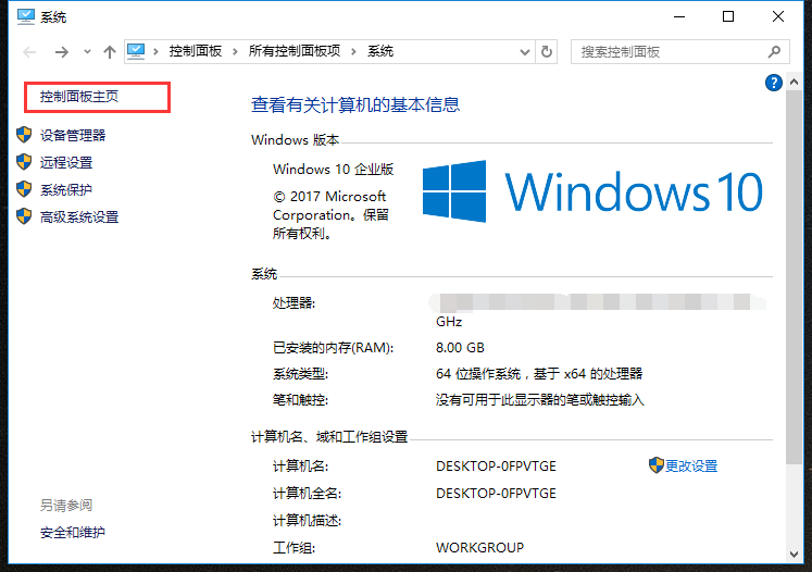 win10系統中的防火墻應當如何才能關閉 簡單幾步關閉win10防火墻(2)