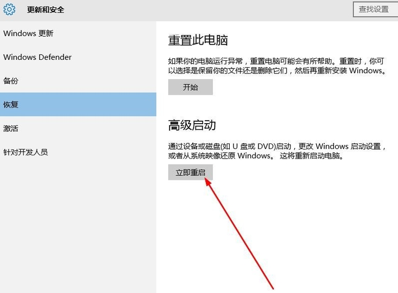 詳解win10系統要如何才能進入安全模式 詳解win10如何進入安全模式(2)