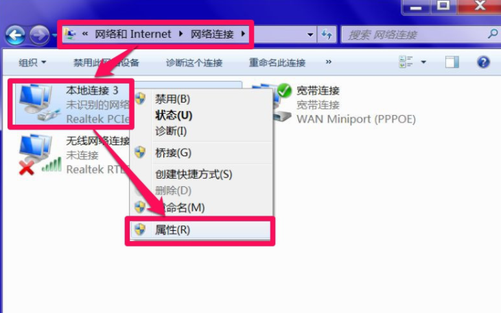 win7電腦的dns突然無法響應(yīng)怎么辦
