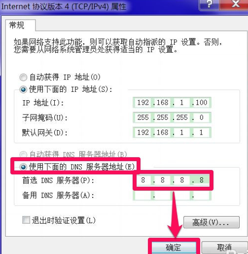 win7電腦的dns突然無法響應(yīng)怎么辦