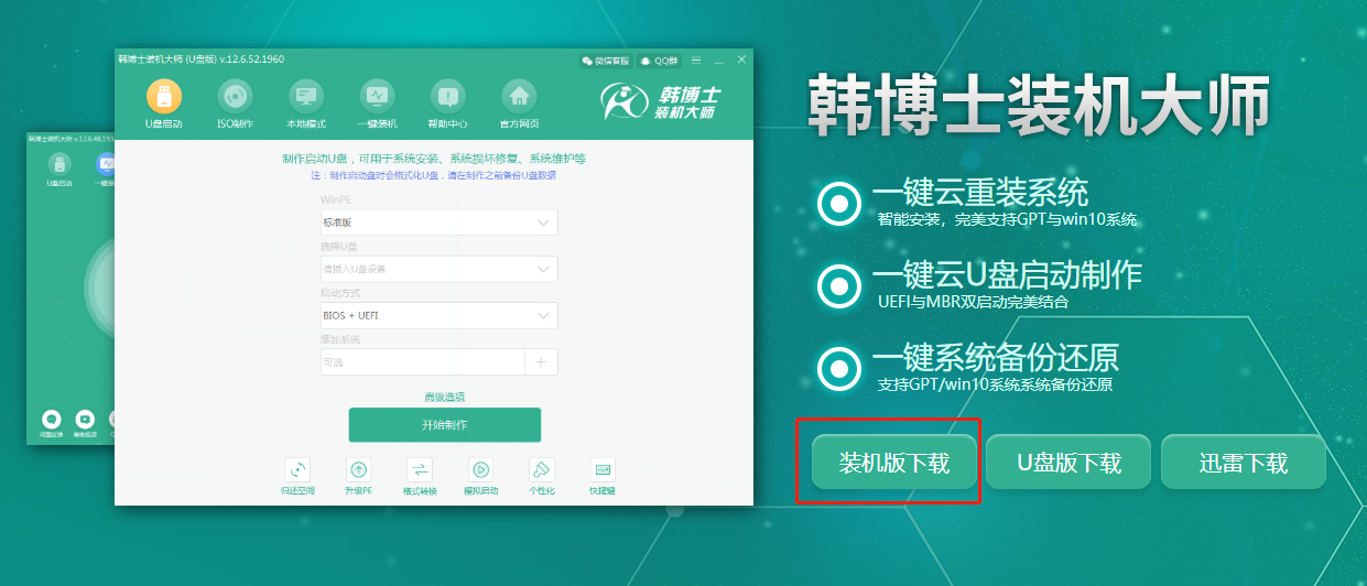 給電腦重裝win7系統(tǒng)要怎么下載安裝