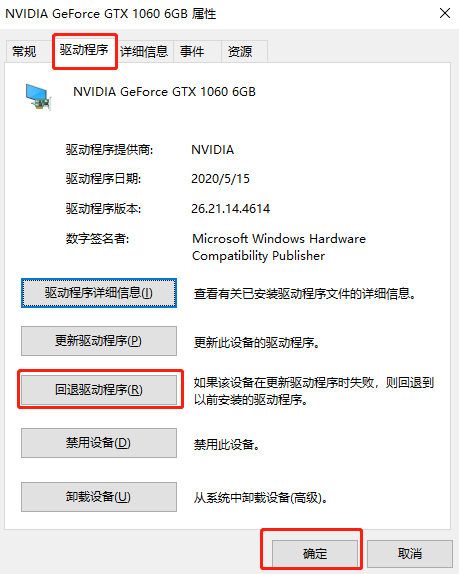 電腦該怎么進行還原更新驅(qū)動的圖文教程