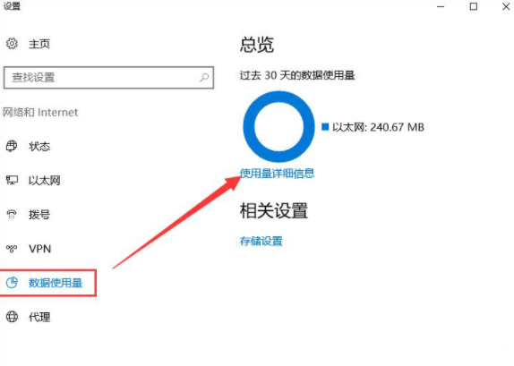 如何在win10系統中防止電腦偷跑流量