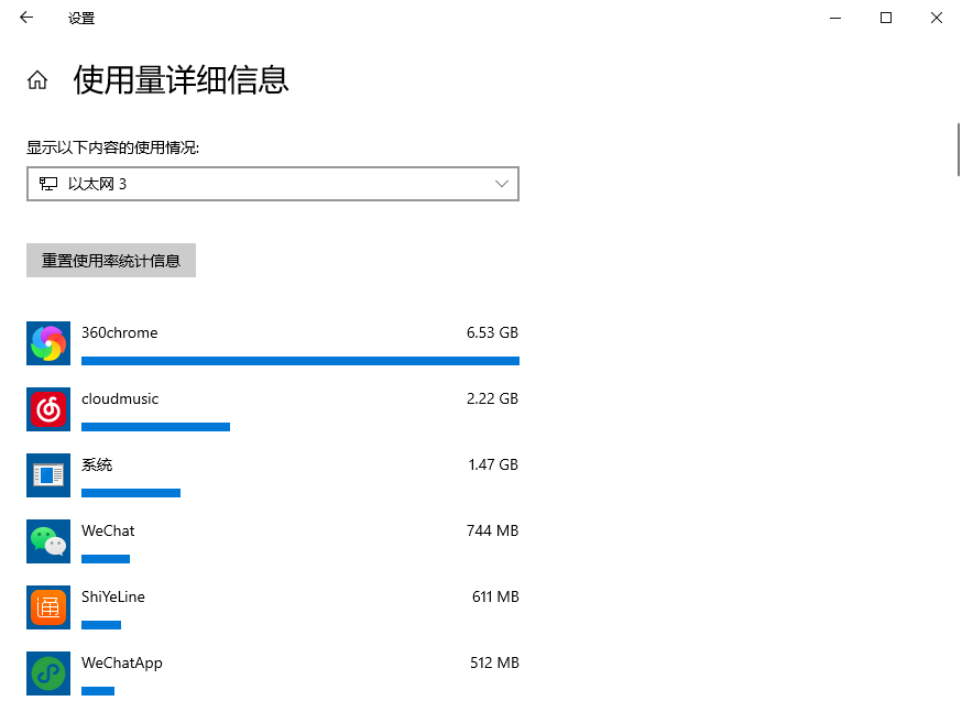 如何在win10系統中防止電腦偷跑流量