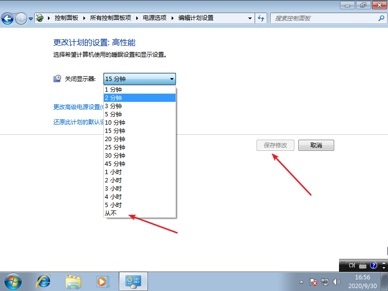 win7電腦關閉鎖屏無效要怎么解決 image.png