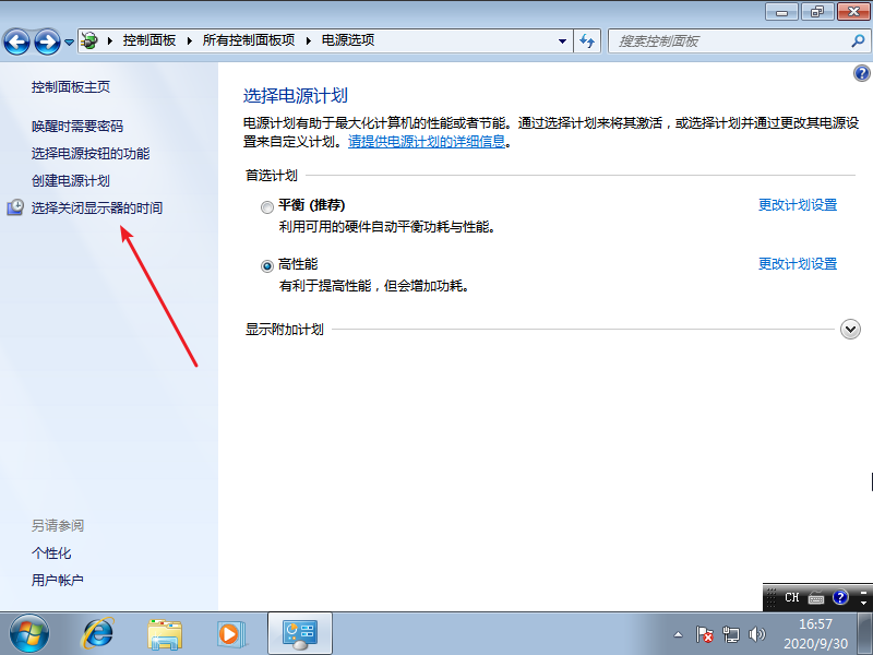 win7電腦關閉鎖屏無效要怎么解決 image.png