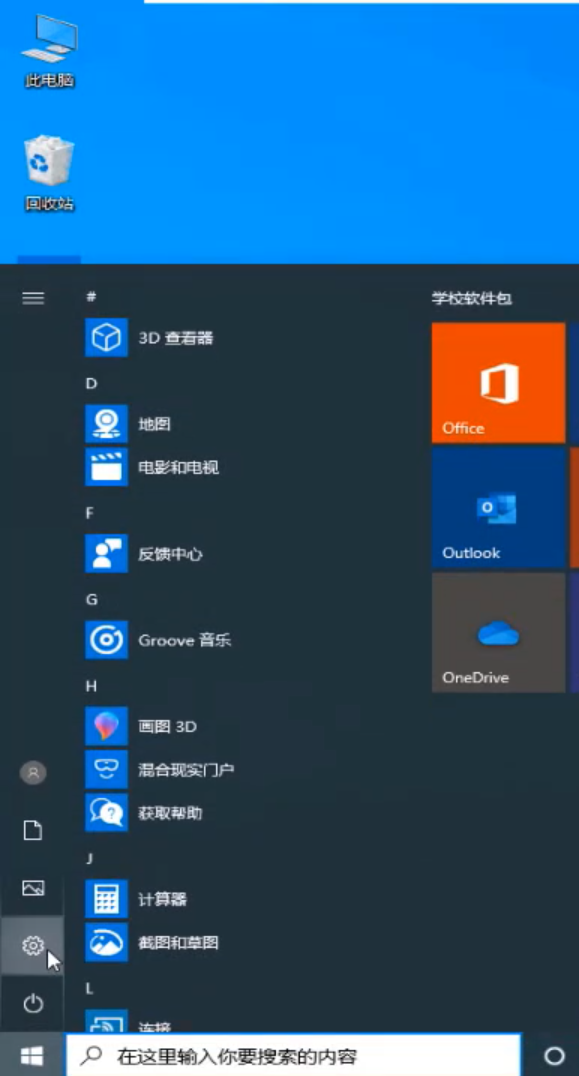 win10電腦如何修改系統(tǒng)的默認應用 image.png