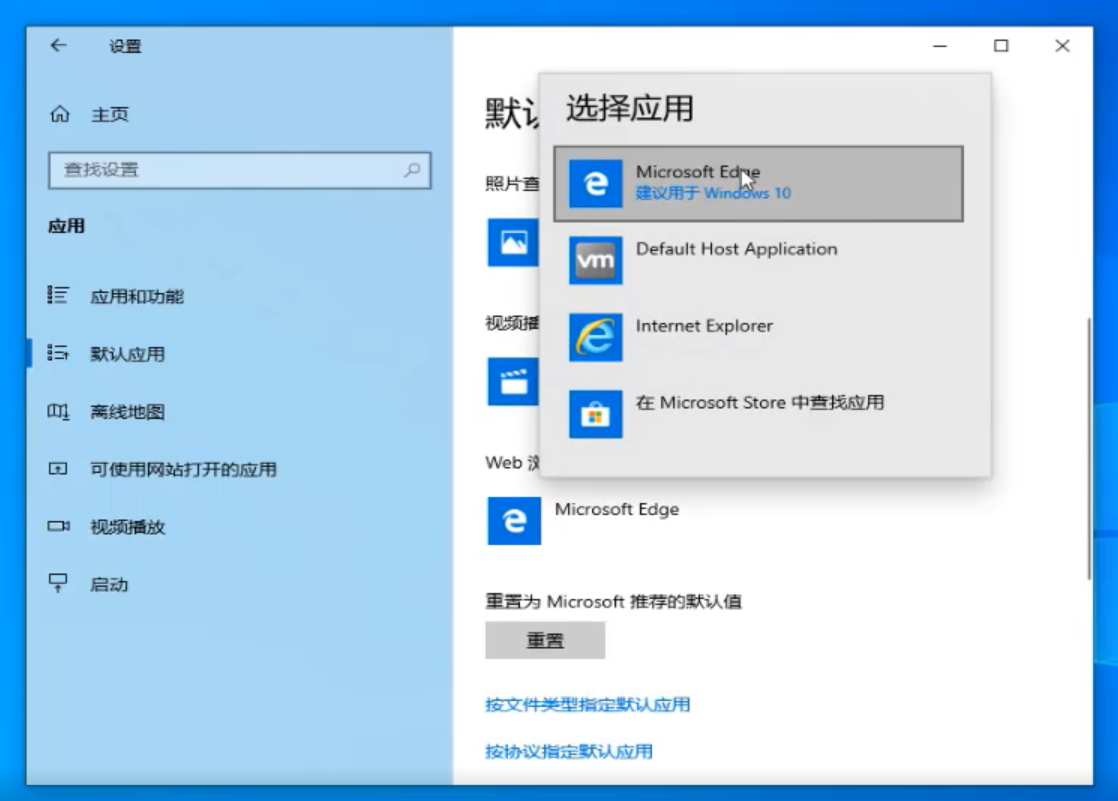 win10電腦如何修改系統(tǒng)的默認應用 image.png