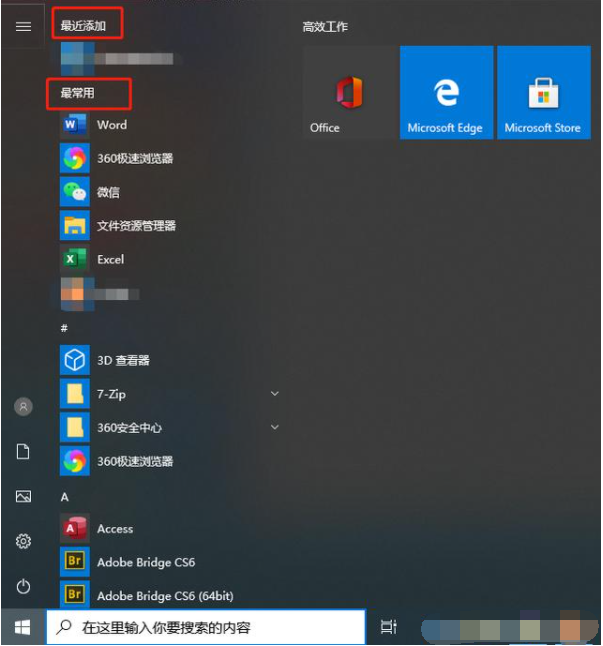 win10系統(tǒng)的開始菜單要怎么設(shè)置才好 image.png
