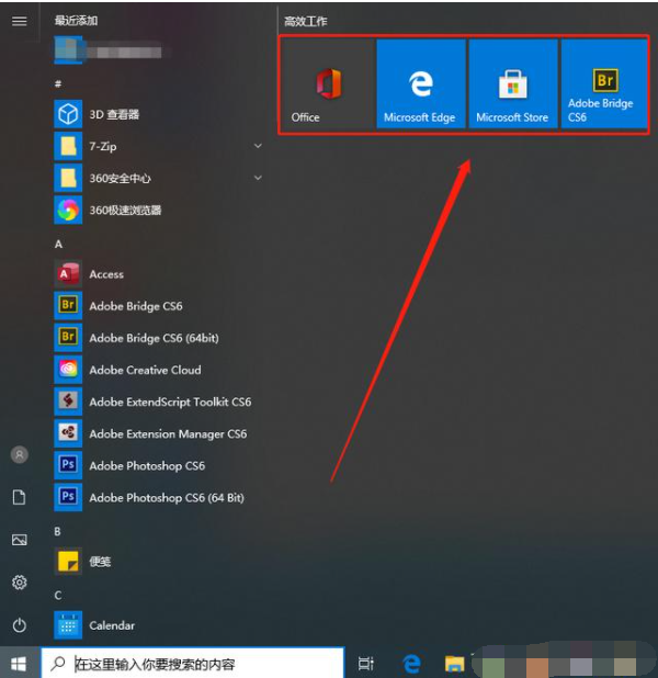 win10系統(tǒng)的開始菜單要怎么設(shè)置才好 image.png