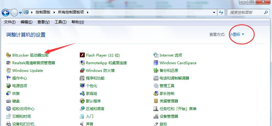 如何用電腦自帶Bitlocker來(lái)為電腦磁盤(pán)加密 如何用自帶Bitlocker來(lái)為電腦磁盤(pán)加密