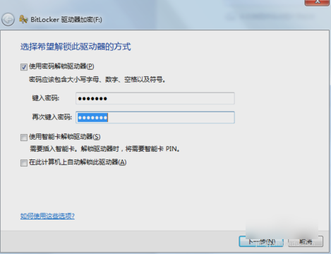 如何用電腦自帶Bitlocker來(lái)為電腦磁盤(pán)加密 如何用自帶Bitlocker來(lái)為電腦磁盤(pán)加密(3)