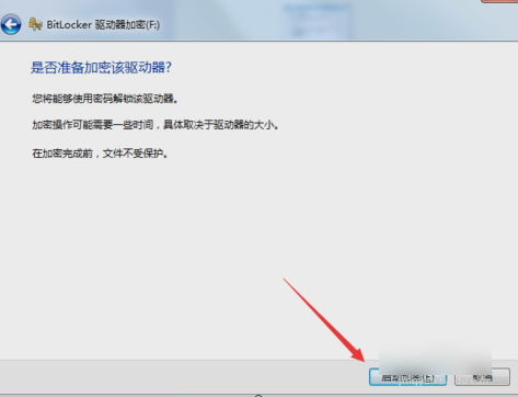 如何用電腦自帶Bitlocker來(lái)為電腦磁盤(pán)加密 如何用自帶Bitlocker來(lái)為電腦磁盤(pán)加密(6)