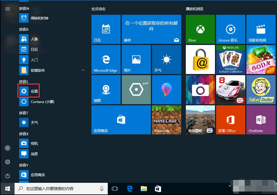 win10系統的應用商店出現閃退怎么辦 image.png