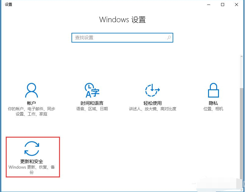 win10系統的應用商店出現閃退怎么辦 image.png
