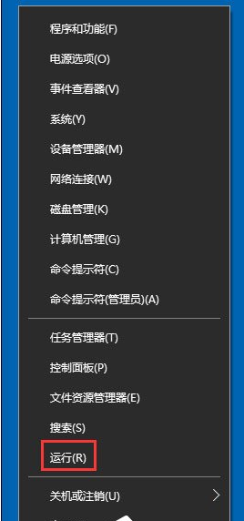 win10系統的應用商店出現閃退怎么辦 image.png
