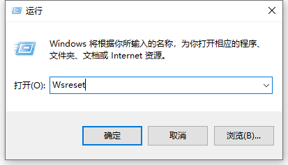 win10系統的應用商店出現閃退怎么辦 image.png