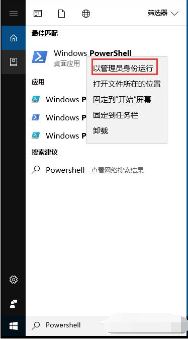 win10系統的應用商店出現閃退怎么辦 image.png