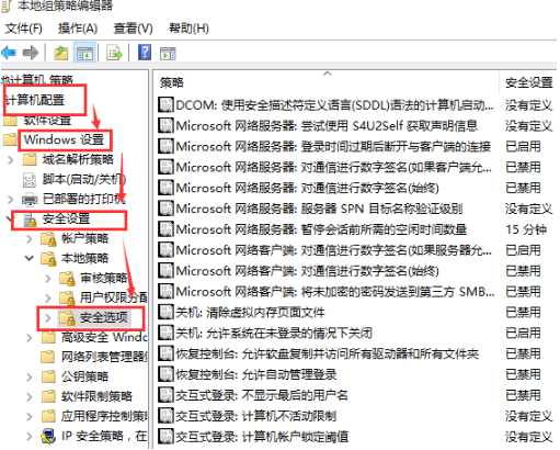 win10系統下要怎么獲得電腦中的管理員權限 image.png