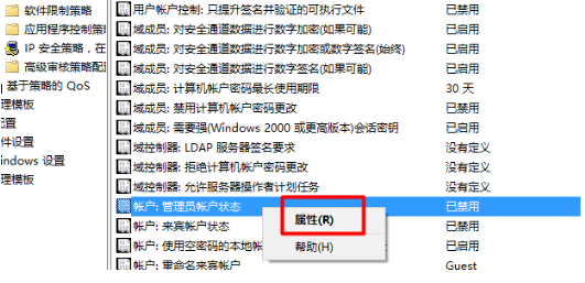 win10系統下要怎么獲得電腦中的管理員權限 image.png