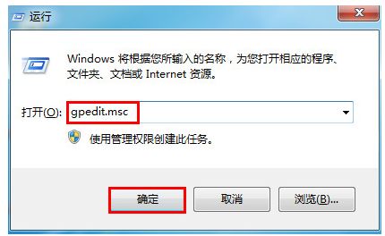 win7臺式機(jī)下任務(wù)管理器打不開的解決方法 http://www.somode.com/uploadimg/image/20201224/20201224133950_67189.png