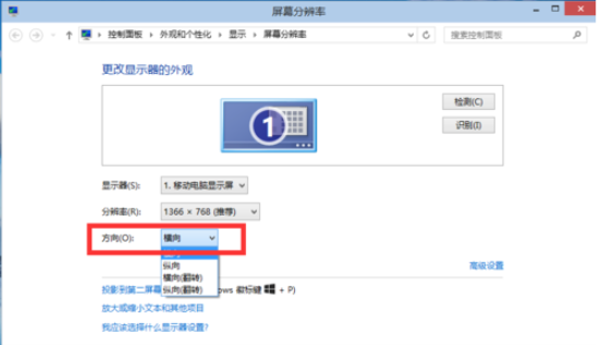 win10筆記本電腦中的分辨率要怎么進行調整 image.png