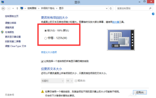 win10筆記本電腦中的分辨率要怎么進行調整 image.png