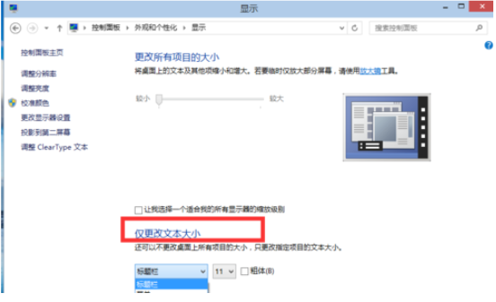 win10筆記本電腦中的分辨率要怎么進行調整 image.png