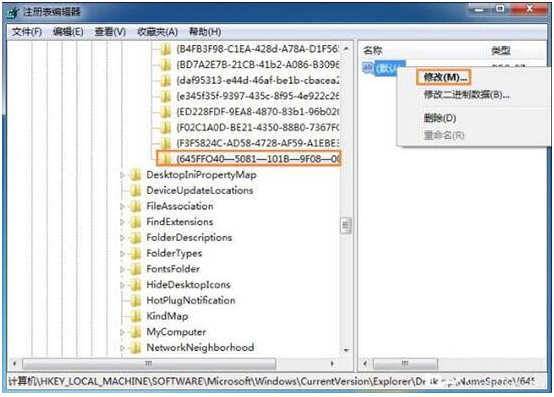 win7系統下要怎么進行一鍵清空回收站方法 image.png