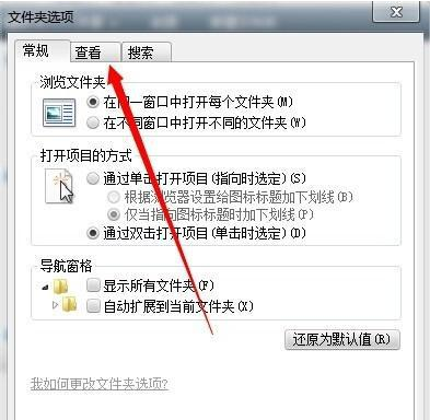 win7系統中如何查看隱藏文件 win7如何查看隱藏文件(3)
