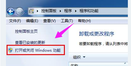 win7依賴服務或組無法啟動怎么辦 image.png