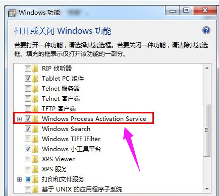 win7依賴服務或組無法啟動怎么辦 image.png