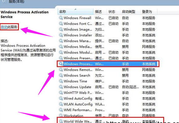 win7依賴服務或組無法啟動怎么辦 image.png