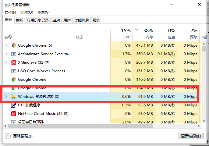 win10系統開始菜單欄沒反應怎么辦 image.png