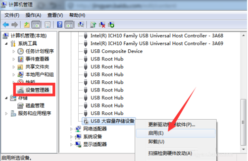 電腦的移動硬盤不顯示盤符要如何解決