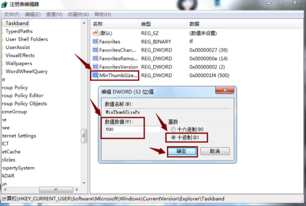 怎么在win7系統中改變預覽窗口的大小